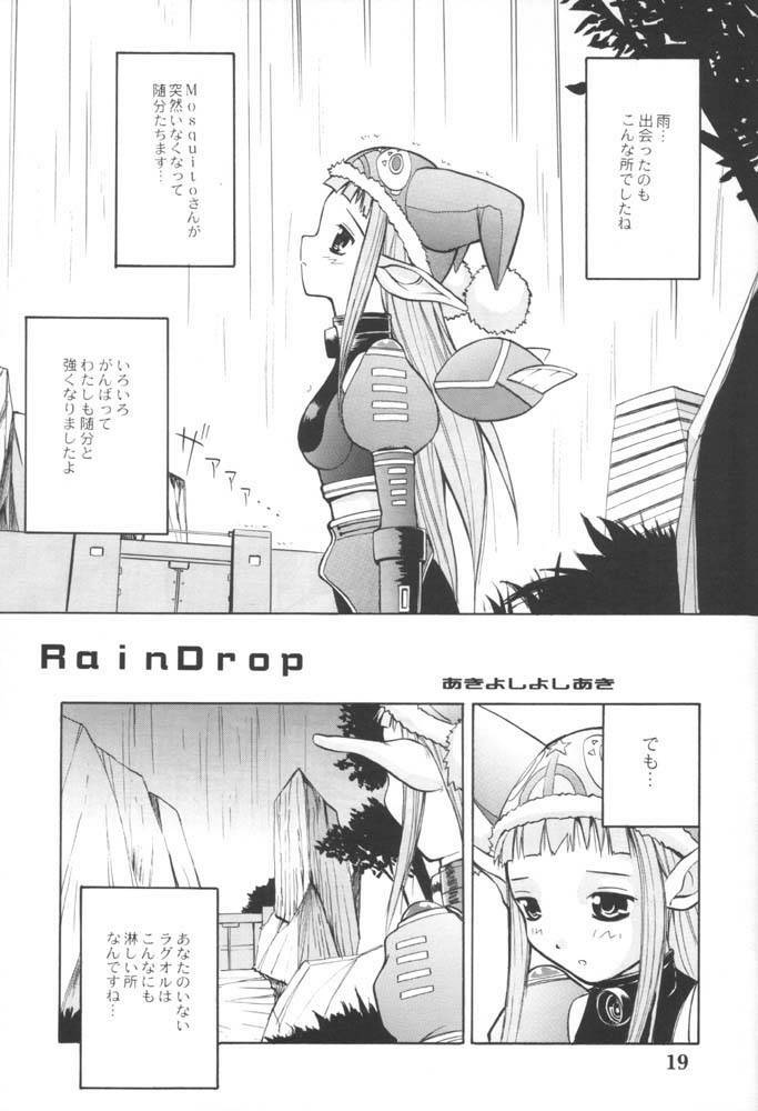 (C60) [Anorak Post (Akiyoshi Yoshiaki)] PSO PSO TALK (Phantasy Star Online) page 18 full