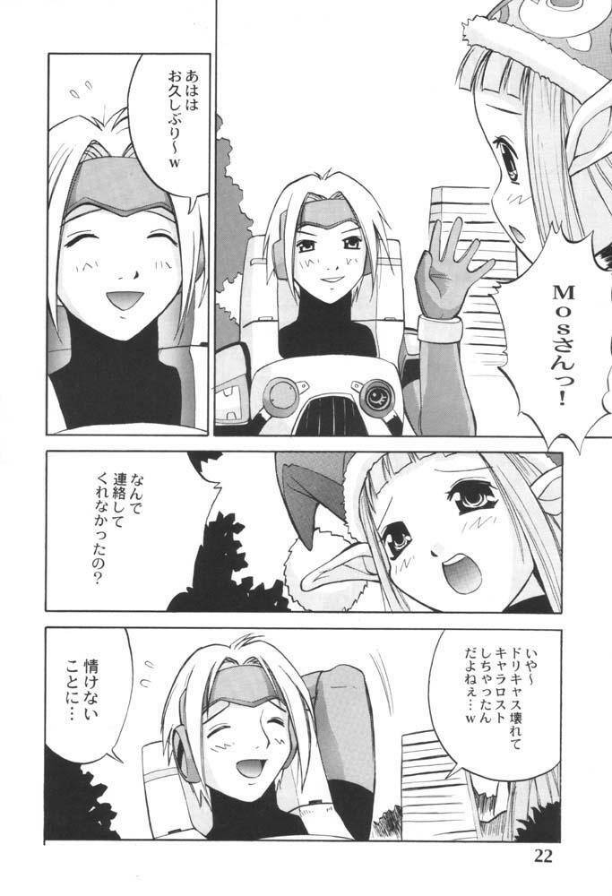 (C60) [Anorak Post (Akiyoshi Yoshiaki)] PSO PSO TALK (Phantasy Star Online) page 21 full