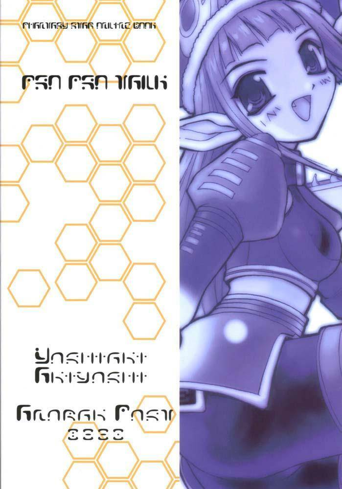 (C60) [Anorak Post (Akiyoshi Yoshiaki)] PSO PSO TALK (Phantasy Star Online) page 26 full