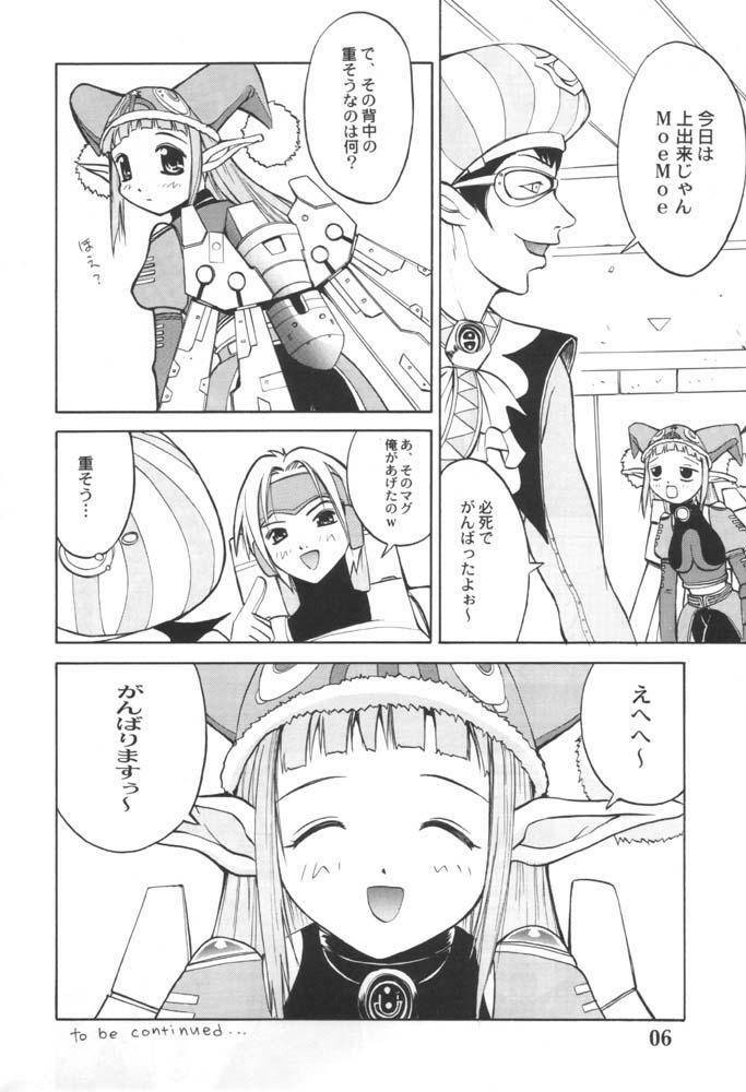 (C60) [Anorak Post (Akiyoshi Yoshiaki)] PSO PSO TALK (Phantasy Star Online) page 5 full