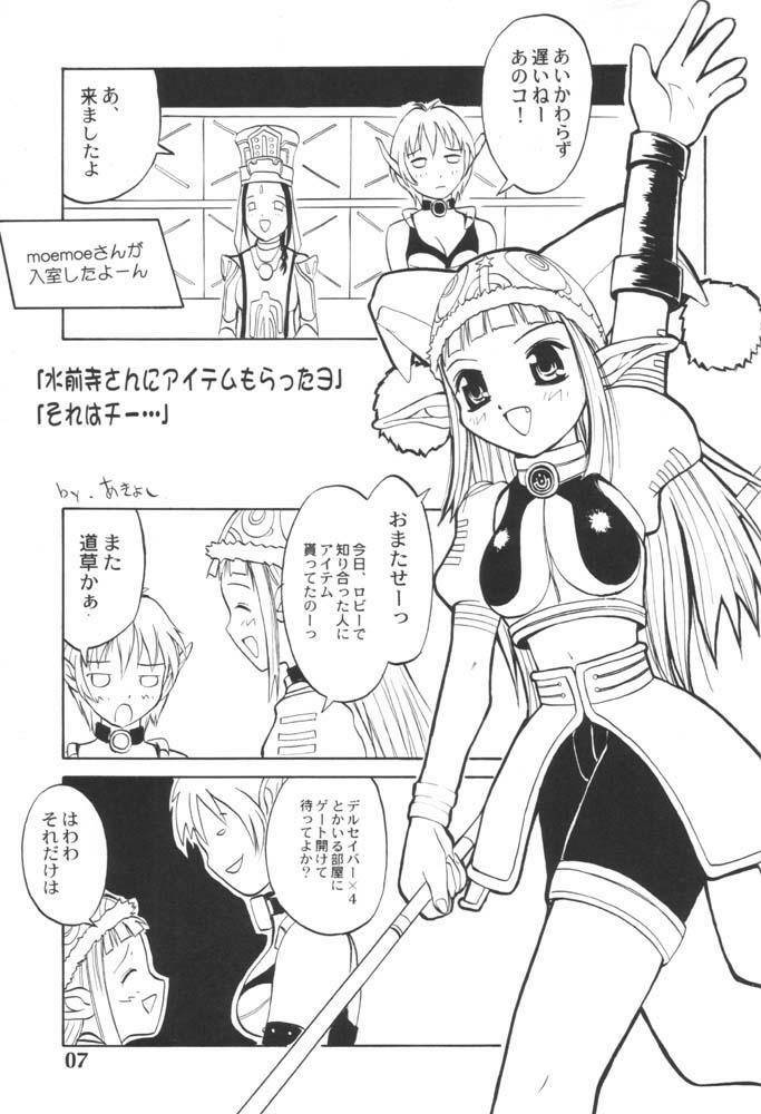(C60) [Anorak Post (Akiyoshi Yoshiaki)] PSO PSO TALK (Phantasy Star Online) page 6 full