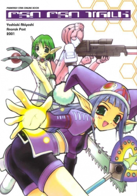 (C60) [Anorak Post (Akiyoshi Yoshiaki)] PSO PSO TALK (Phantasy Star Online)