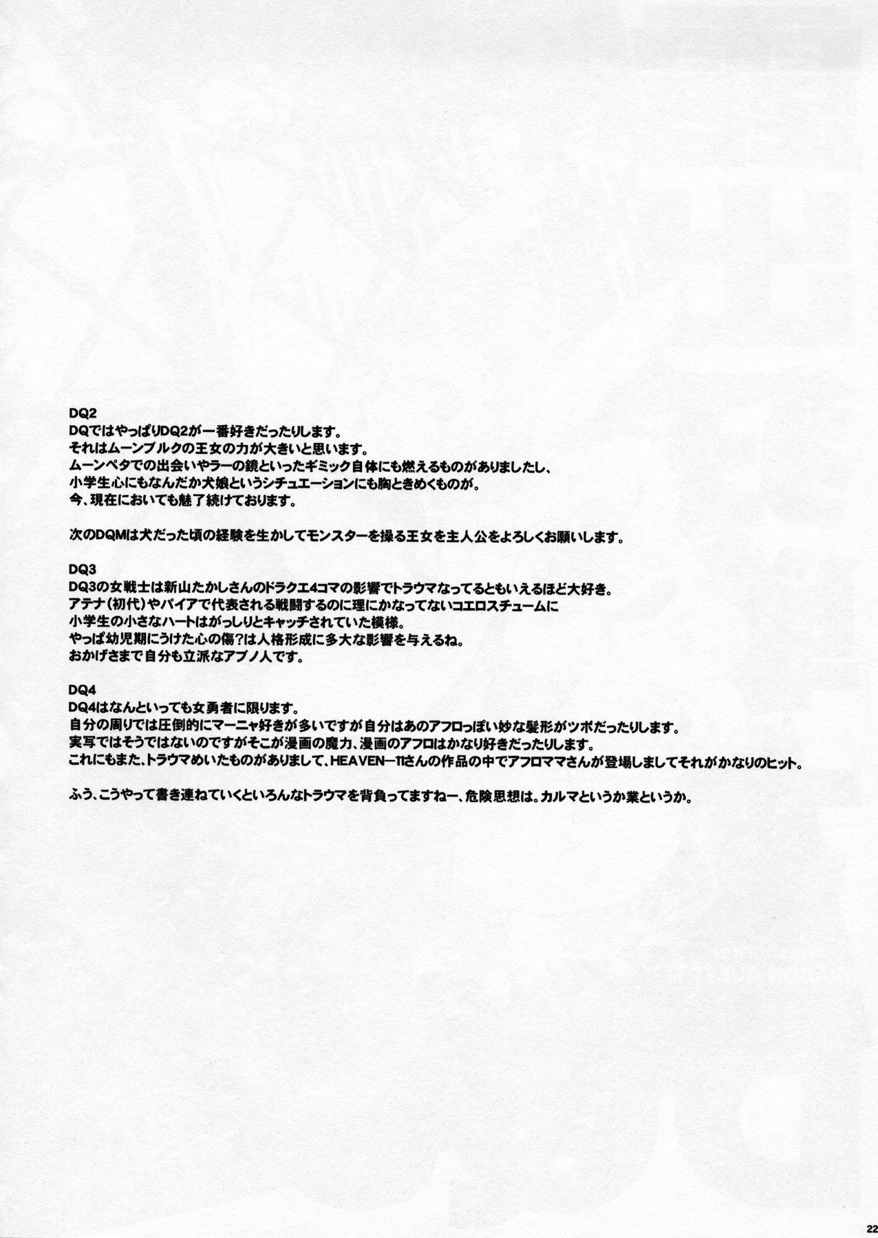 (C64) [DangerouS ThoughtS (Kiken Shisou)] Eiken, Shijou Saikyou no Deshi Junbi-gou (Various) page 22 full