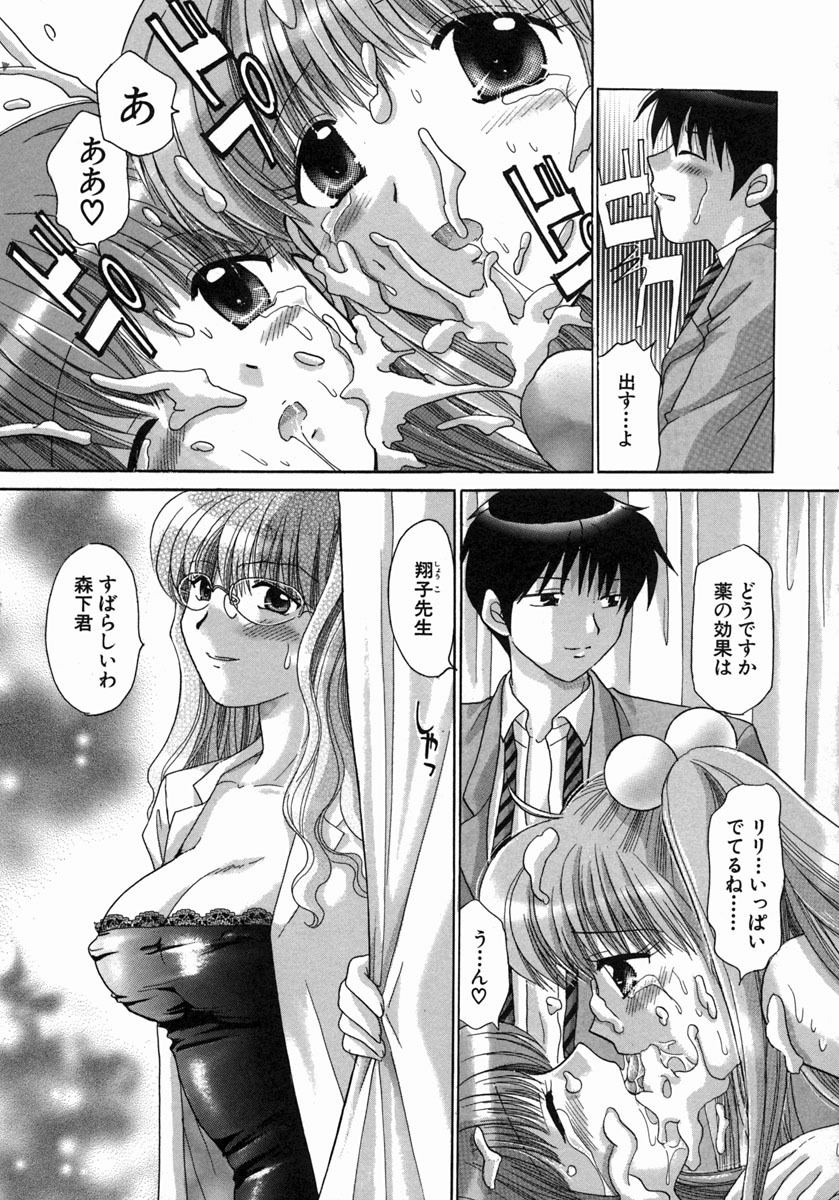 [Yuzupon] H Shimakuri! page 102 full