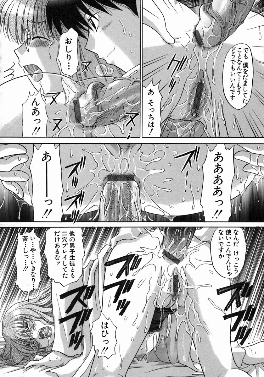 [Yuzupon] H Shimakuri! page 105 full