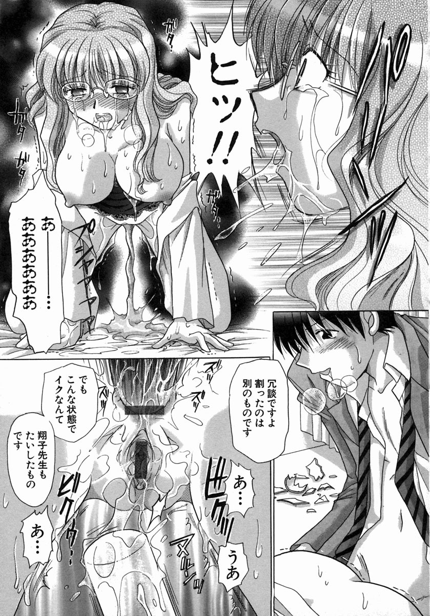 [Yuzupon] H Shimakuri! page 108 full