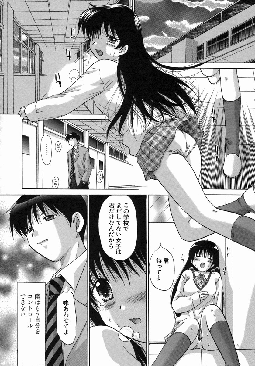 [Yuzupon] H Shimakuri! page 113 full