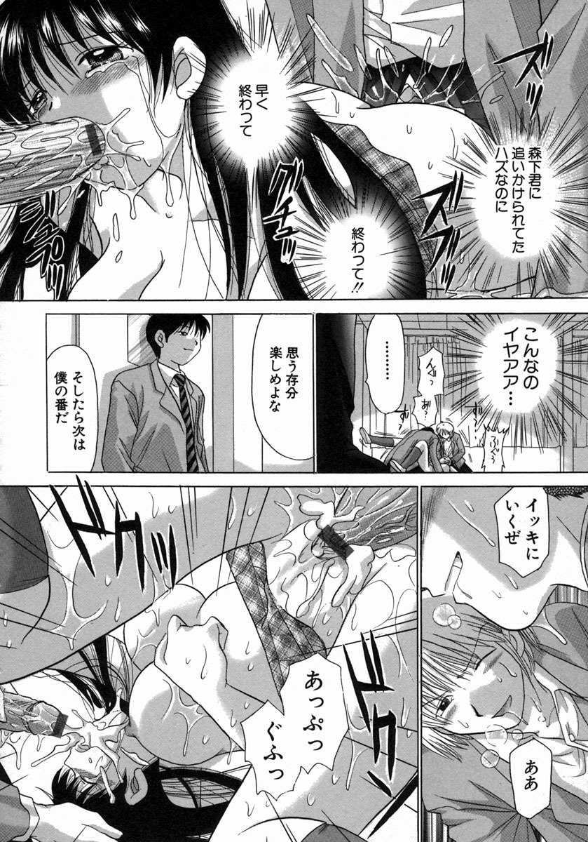 [Yuzupon] H Shimakuri! page 119 full