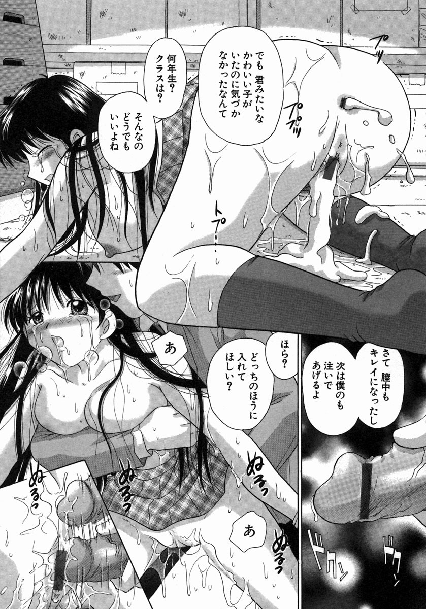 [Yuzupon] H Shimakuri! page 124 full
