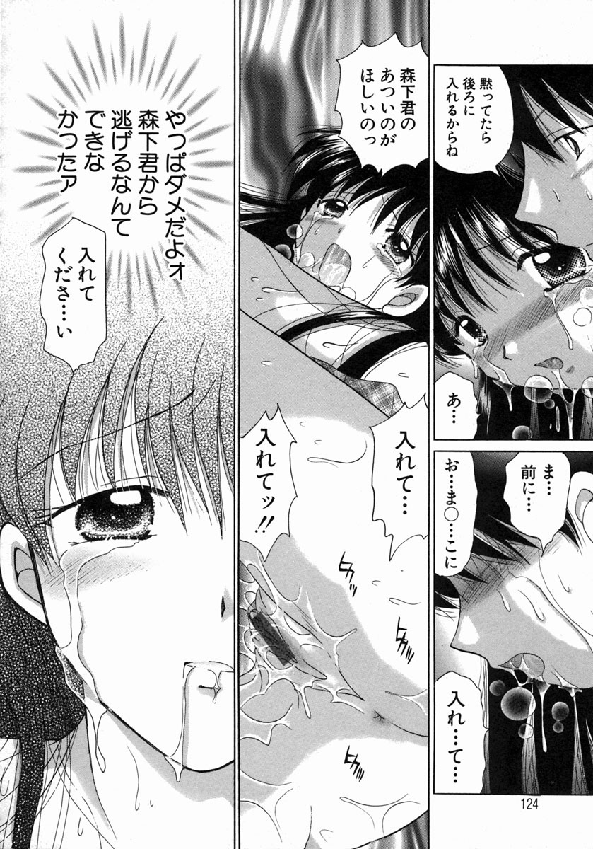 [Yuzupon] H Shimakuri! page 125 full