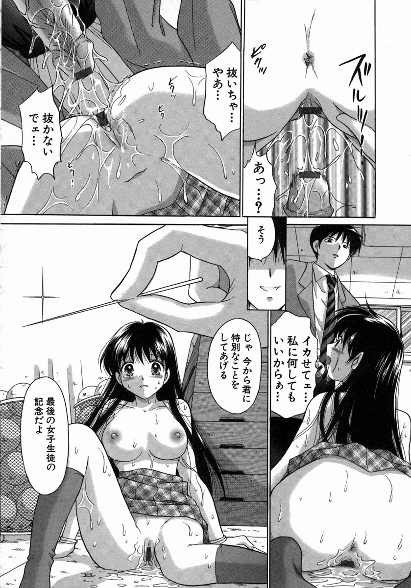 [Yuzupon] H Shimakuri! page 127 full