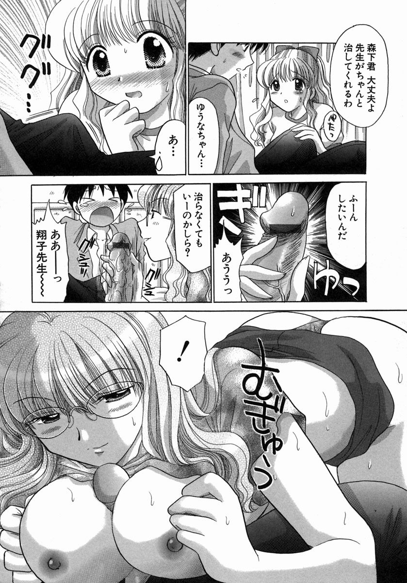 [Yuzupon] H Shimakuri! page 135 full
