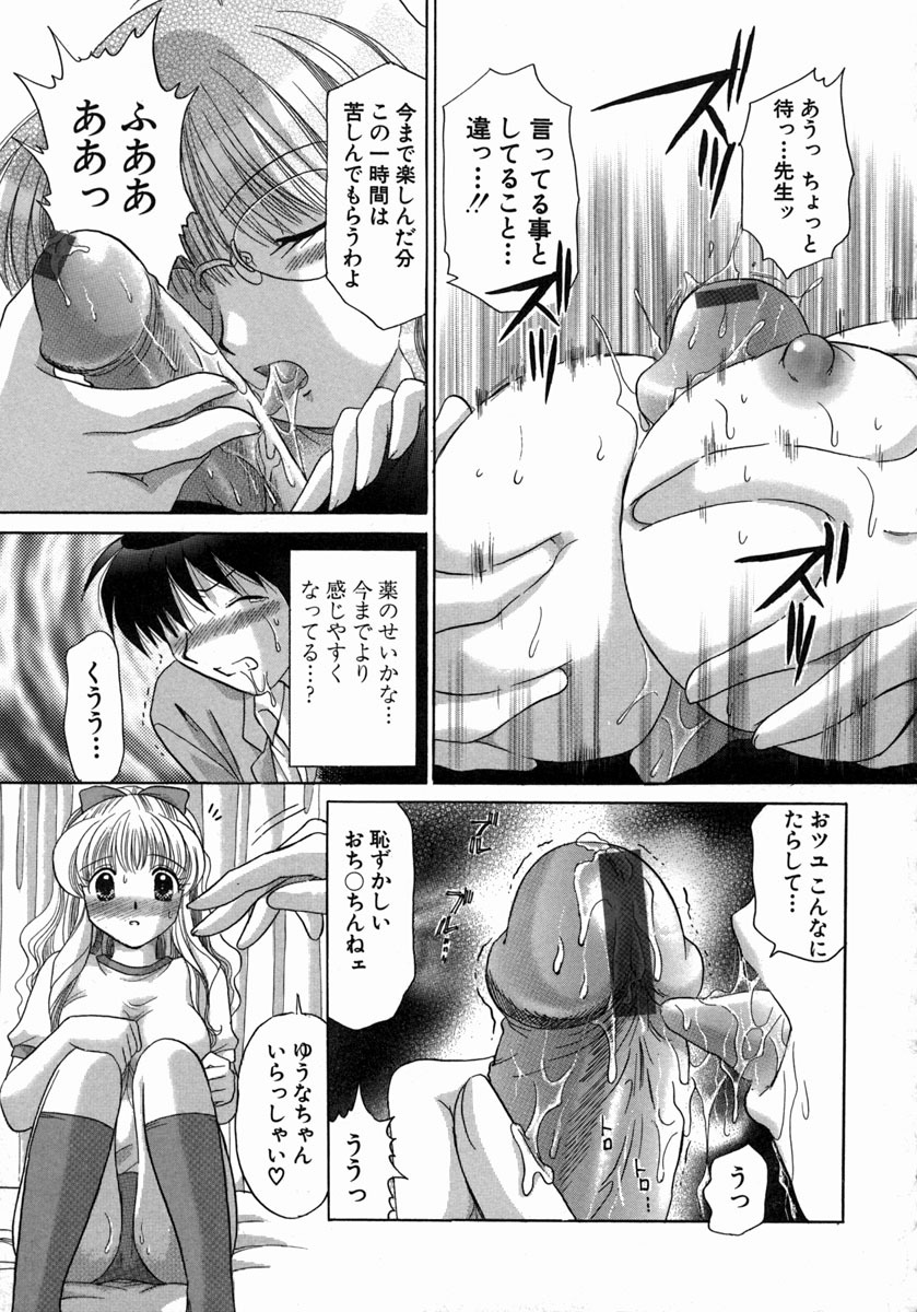 [Yuzupon] H Shimakuri! page 136 full