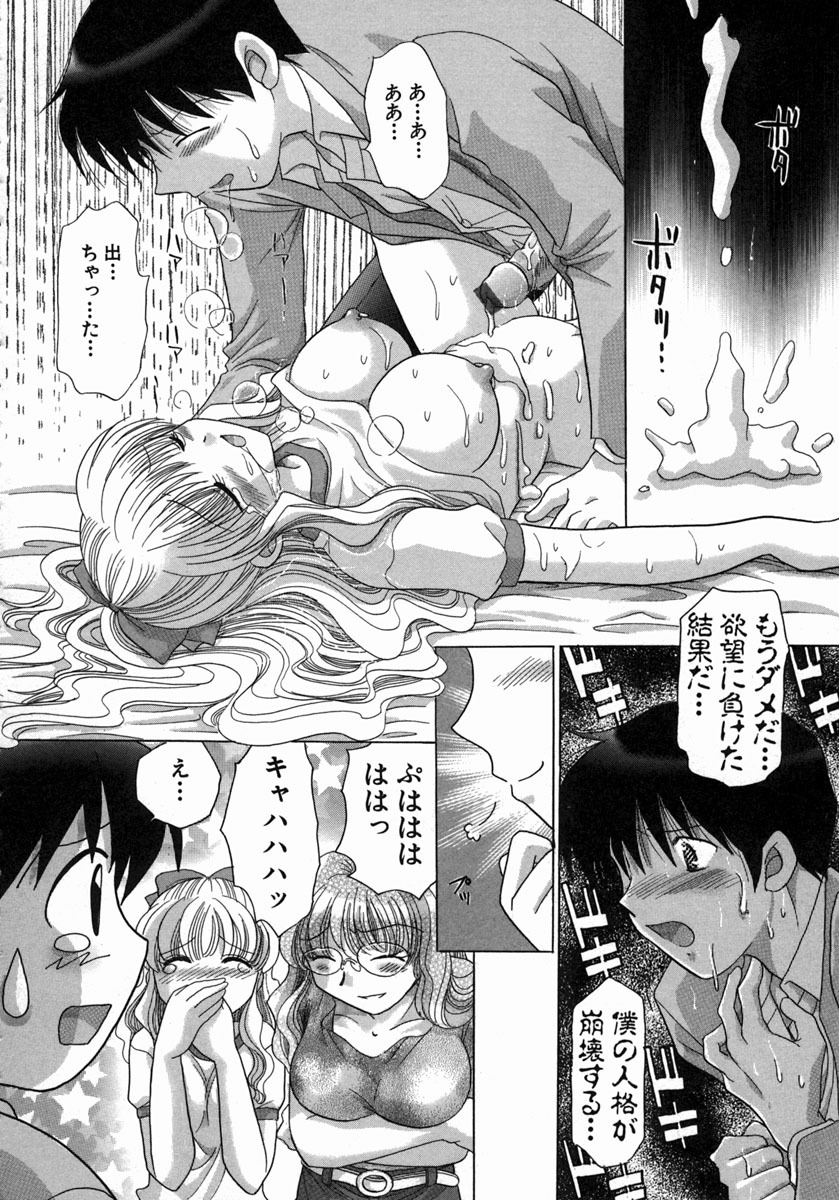[Yuzupon] H Shimakuri! page 149 full