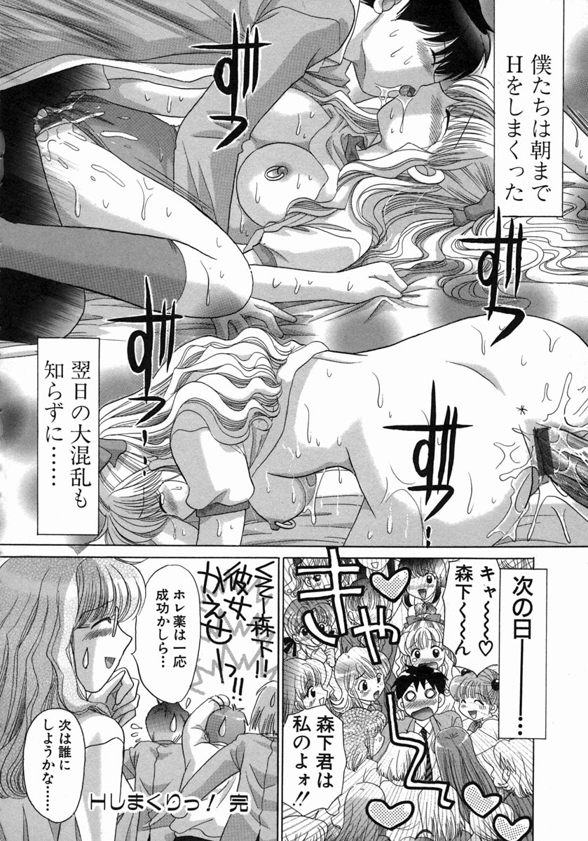 [Yuzupon] H Shimakuri! page 151 full