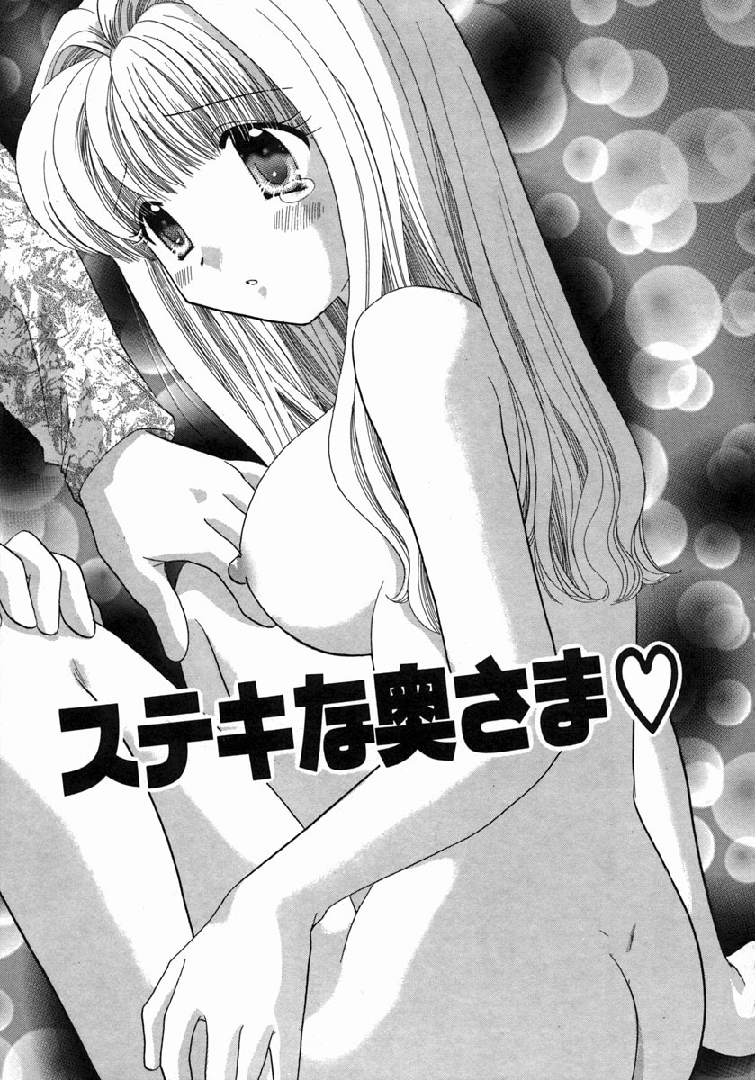 [Yuzupon] H Shimakuri! page 152 full