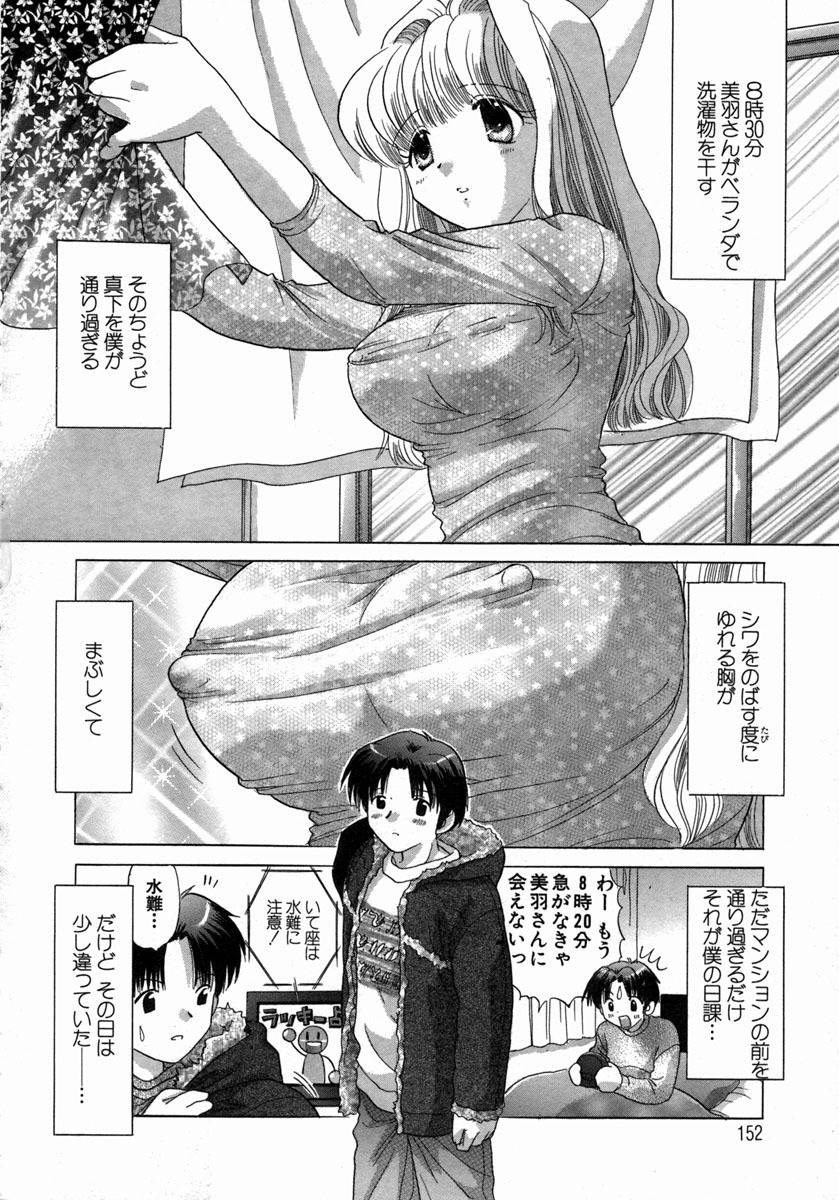 [Yuzupon] H Shimakuri! page 153 full