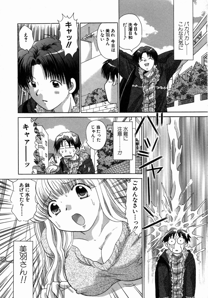 [Yuzupon] H Shimakuri! page 154 full