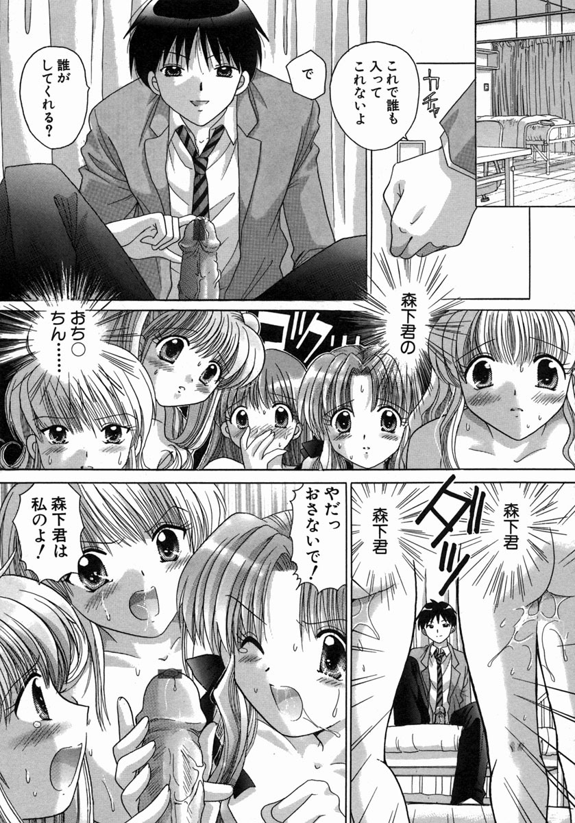 [Yuzupon] H Shimakuri! page 94 full