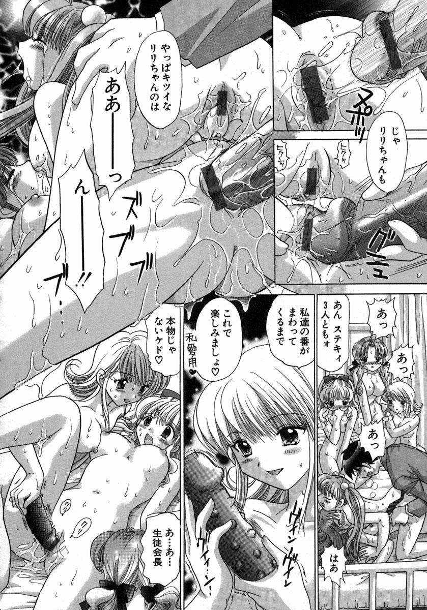 [Yuzupon] H Shimakuri! page 99 full