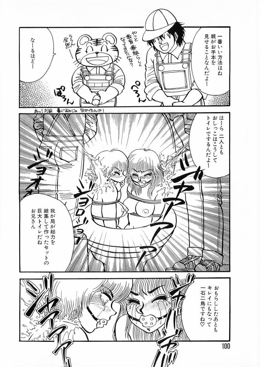 Flamingo 2000-02 page 100 full