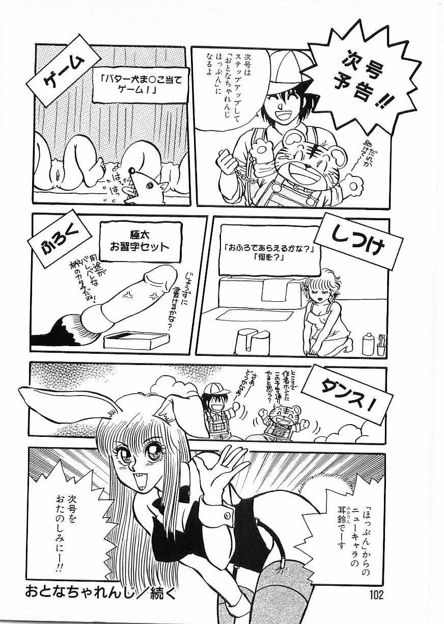 Flamingo 2000-02 page 102 full