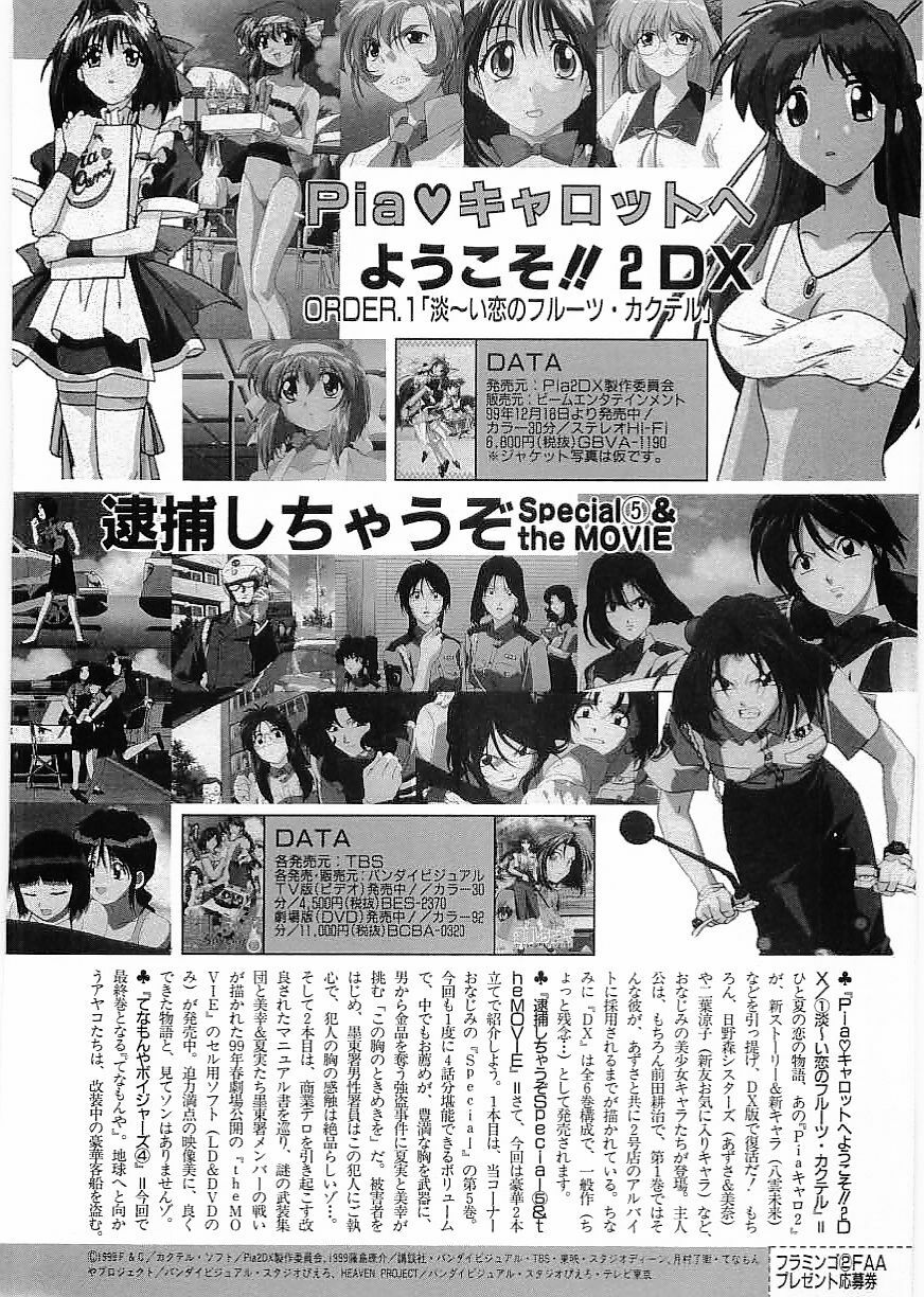 Flamingo 2000-02 page 112 full