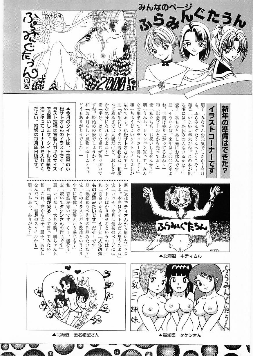Flamingo 2000-02 page 114 full
