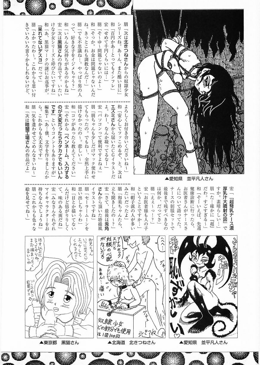 Flamingo 2000-02 page 116 full