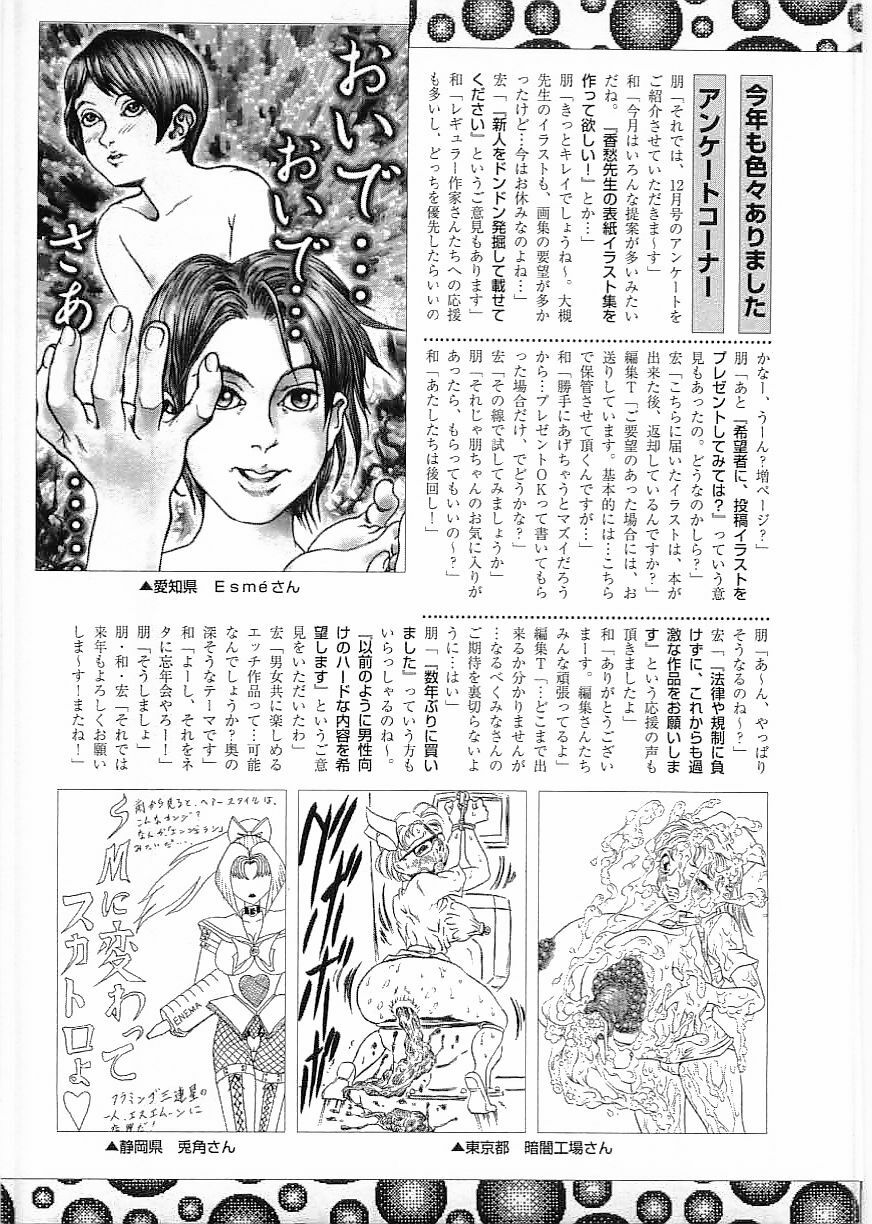 Flamingo 2000-02 page 117 full