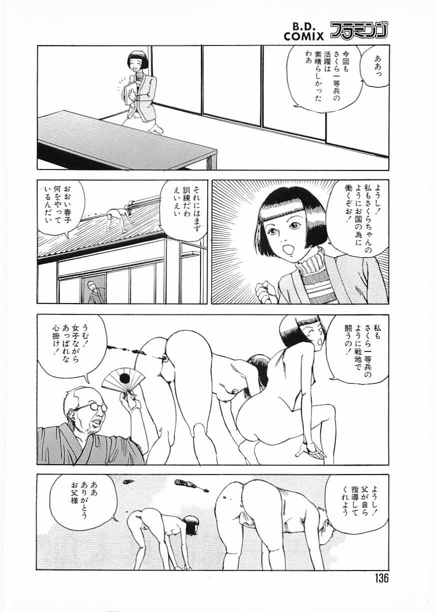 Flamingo 2000-02 page 136 full