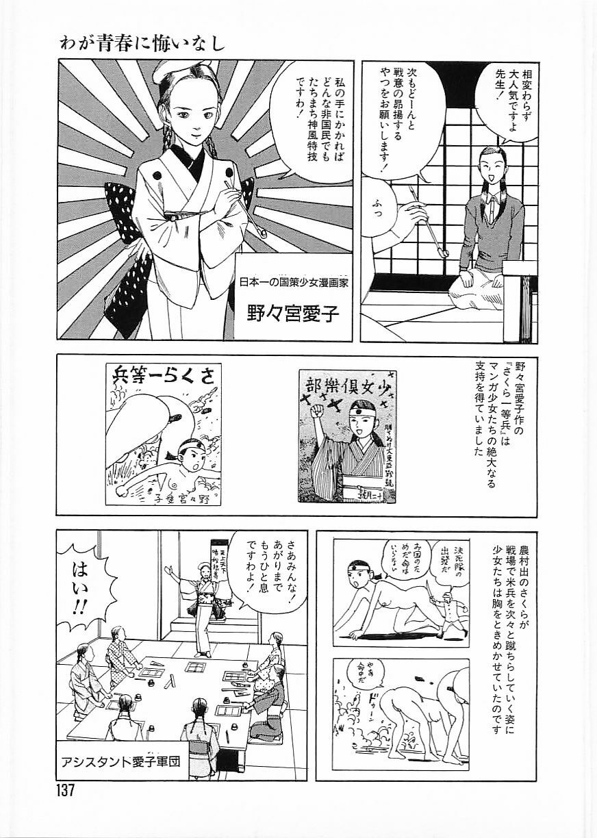 Flamingo 2000-02 page 137 full
