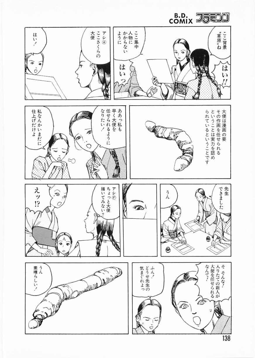 Flamingo 2000-02 page 138 full