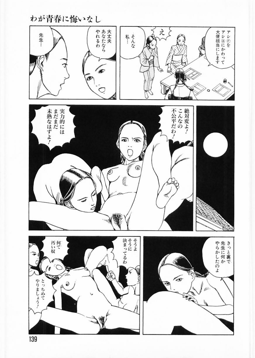 Flamingo 2000-02 page 139 full