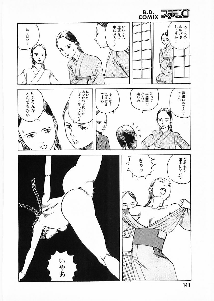Flamingo 2000-02 page 140 full