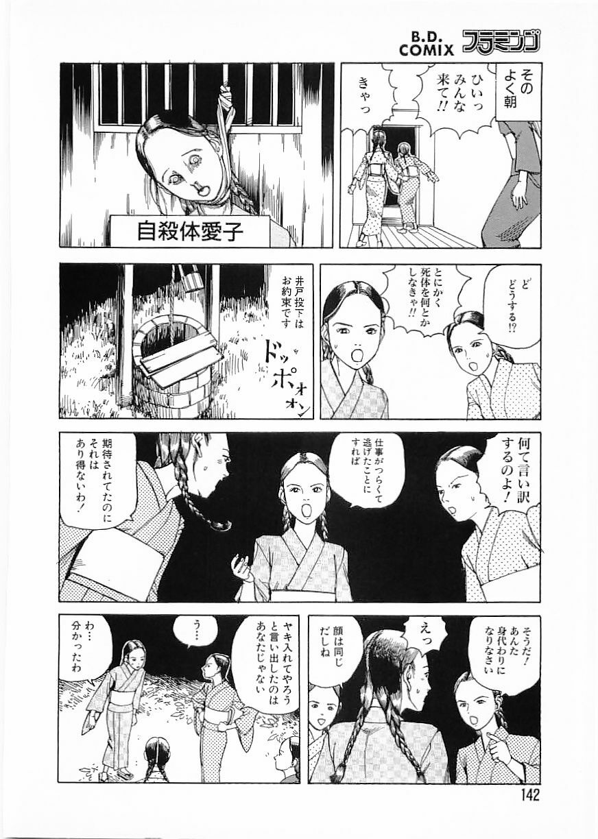 Flamingo 2000-02 page 142 full