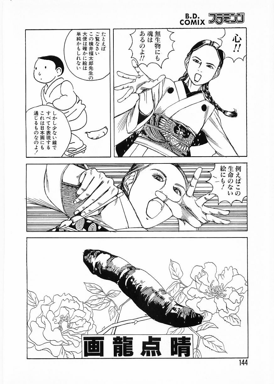 Flamingo 2000-02 page 144 full