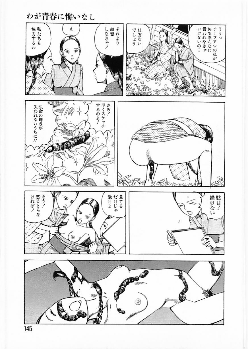 Flamingo 2000-02 page 145 full