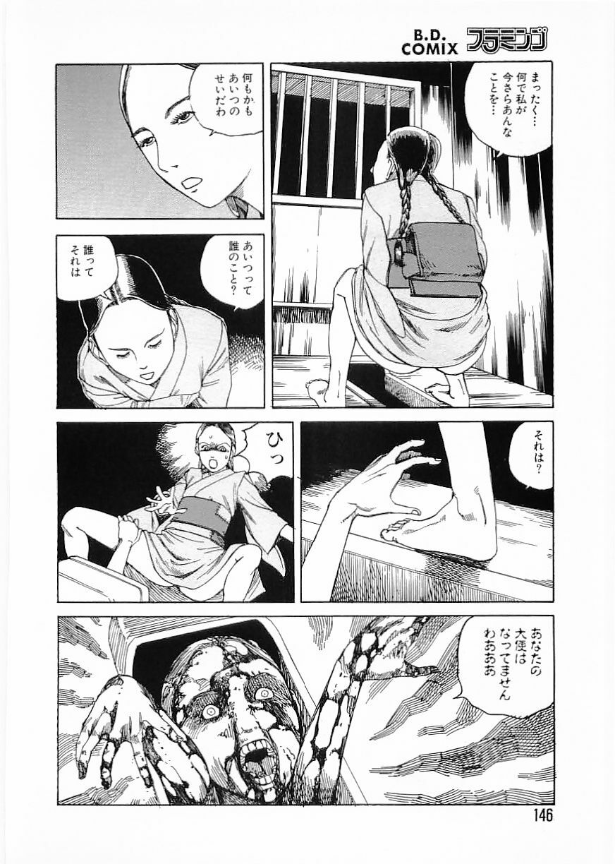 Flamingo 2000-02 page 146 full