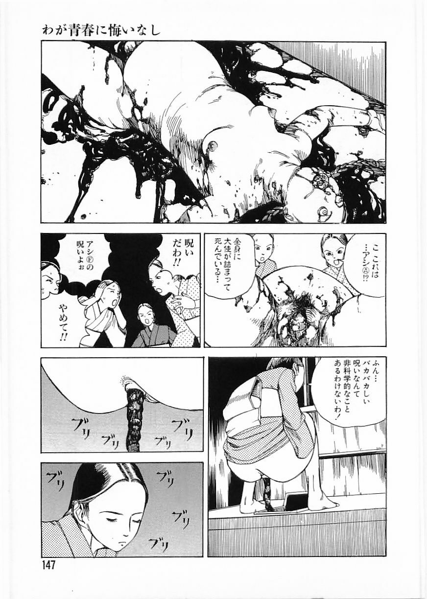 Flamingo 2000-02 page 147 full