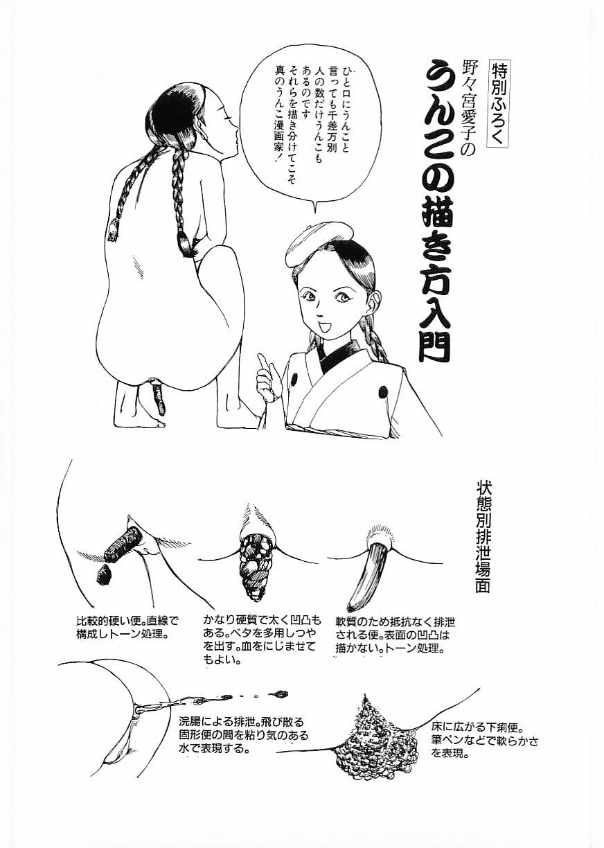 Flamingo 2000-02 page 149 full