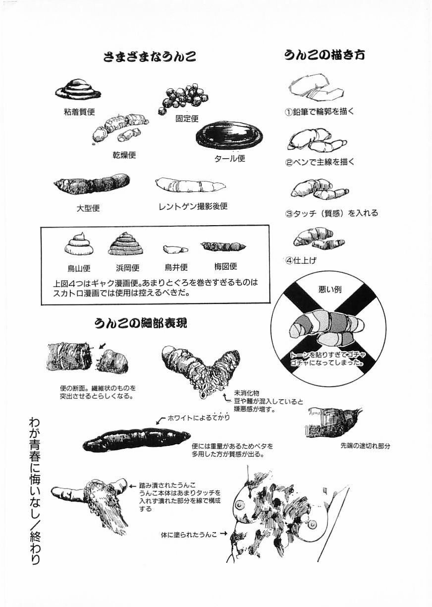 Flamingo 2000-02 page 150 full
