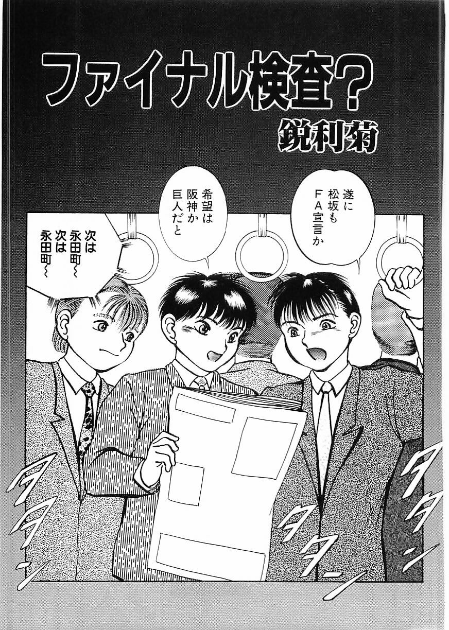 Flamingo 2000-02 page 151 full
