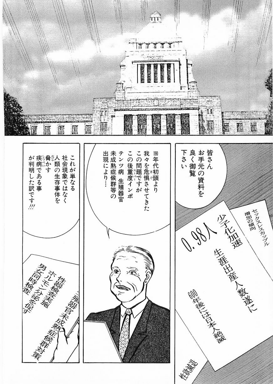 Flamingo 2000-02 page 152 full