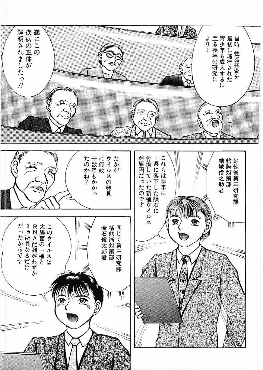 Flamingo 2000-02 page 153 full