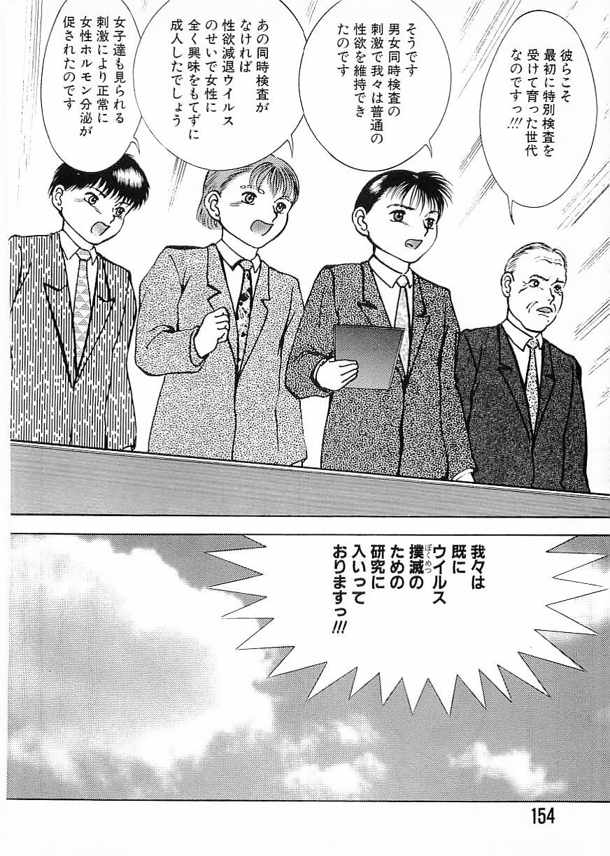 Flamingo 2000-02 page 154 full