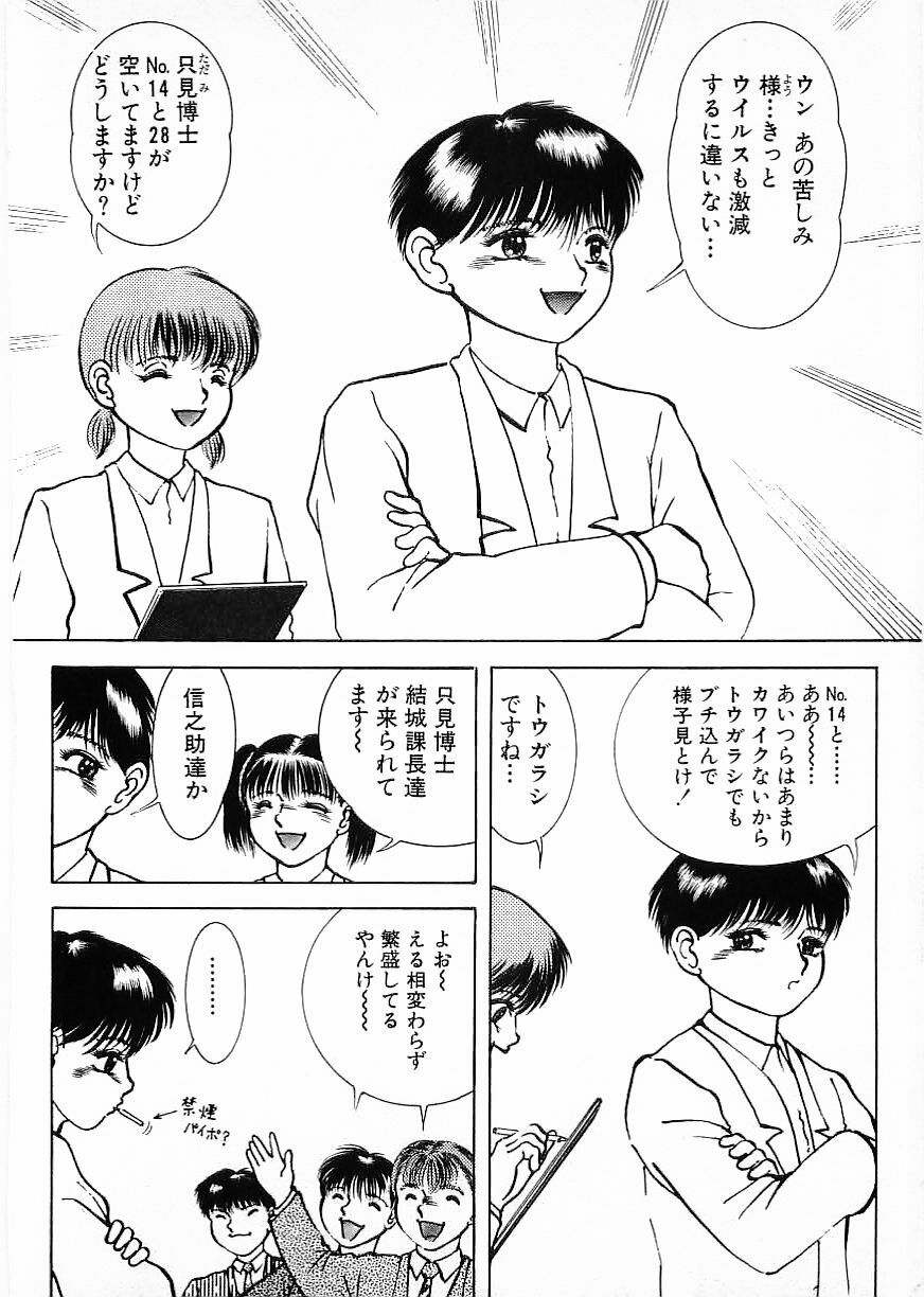 Flamingo 2000-02 page 160 full