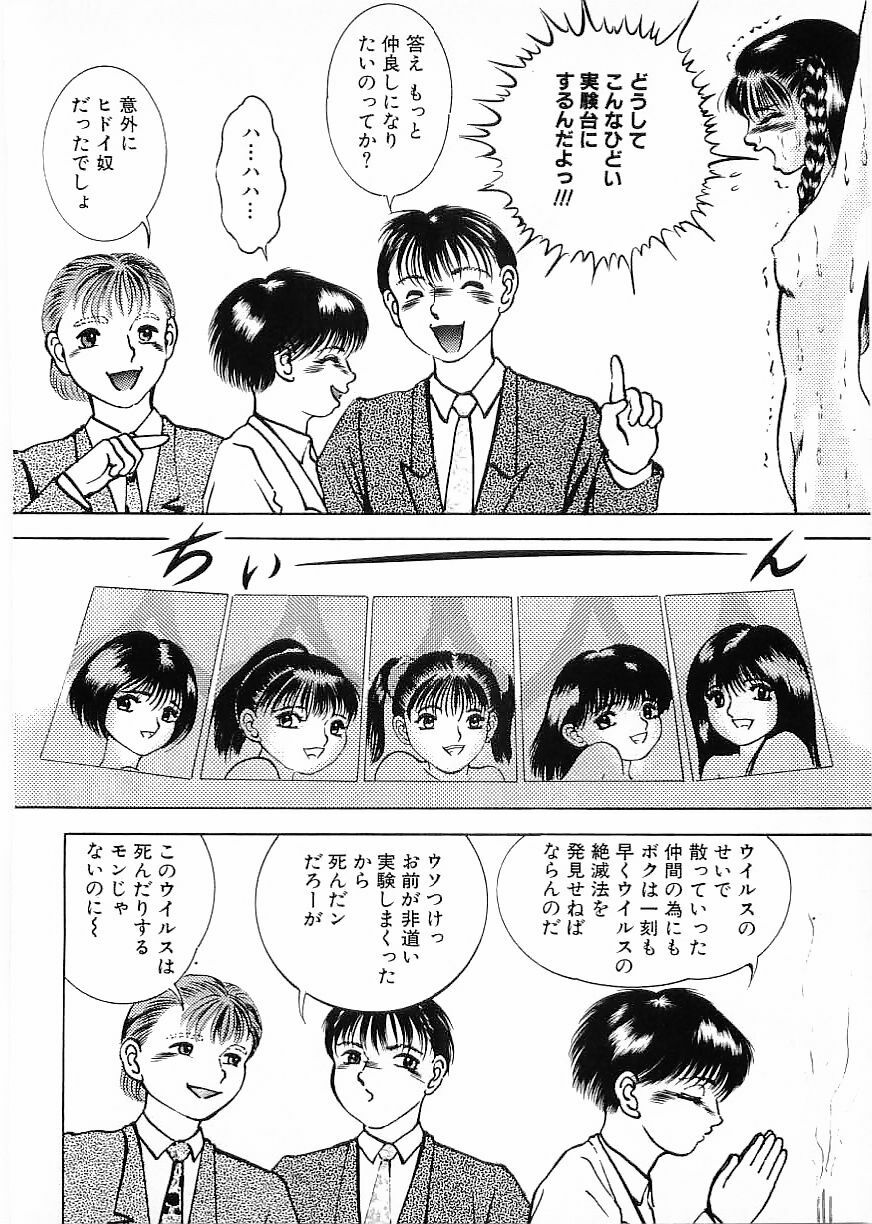 Flamingo 2000-02 page 162 full