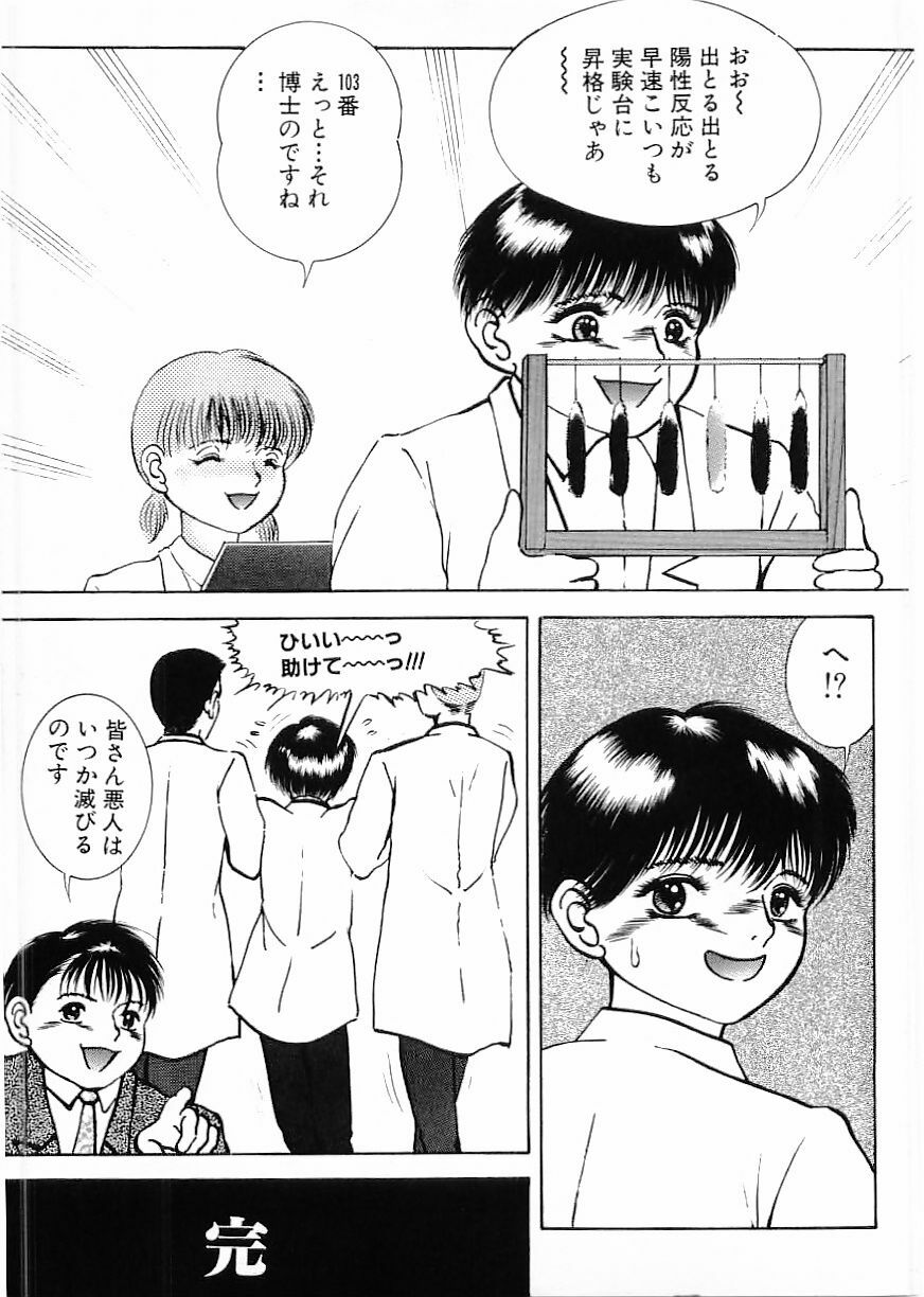 Flamingo 2000-02 page 165 full