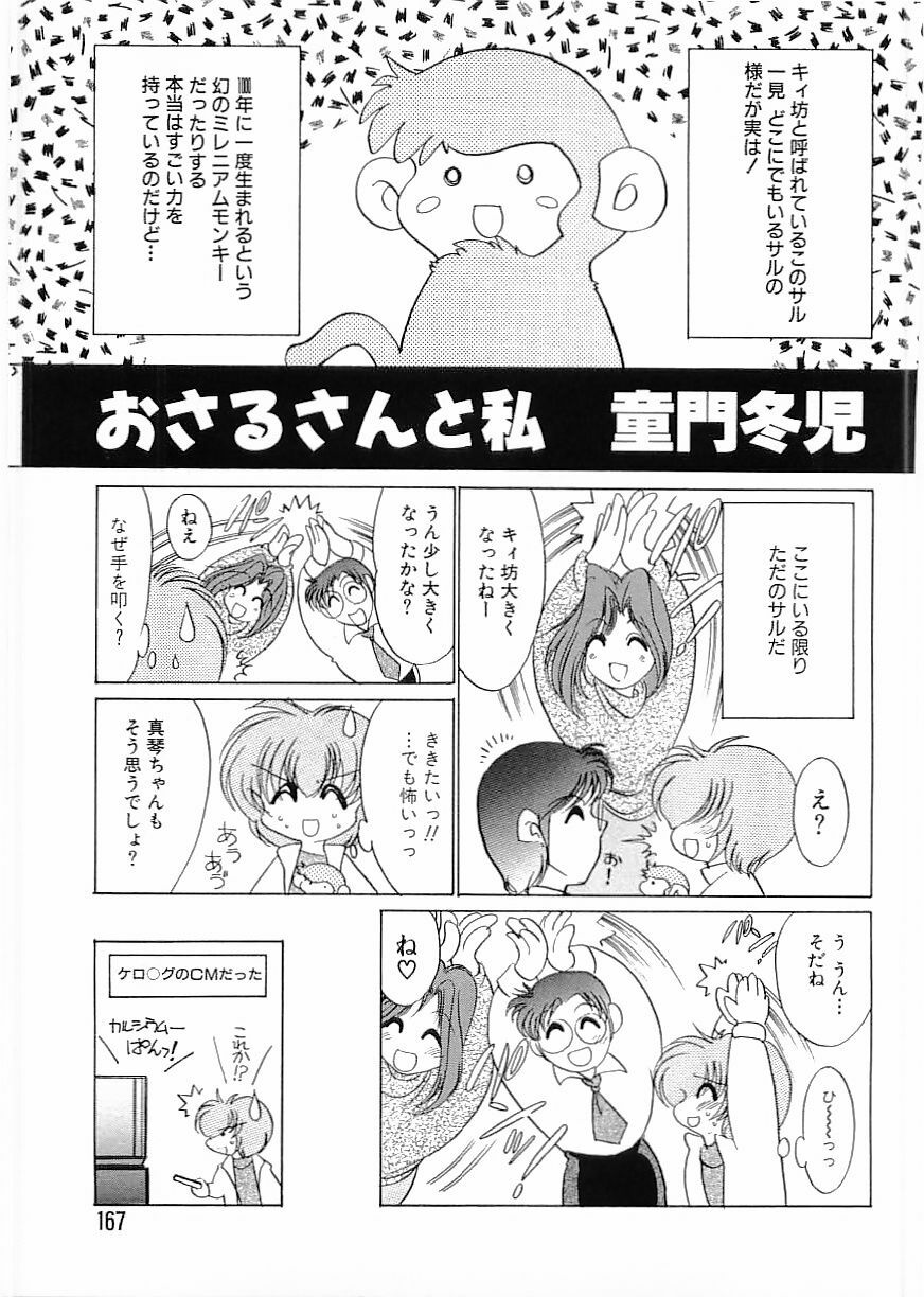 Flamingo 2000-02 page 167 full